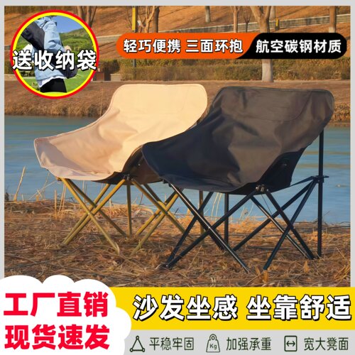 户外折叠椅加高月亮椅