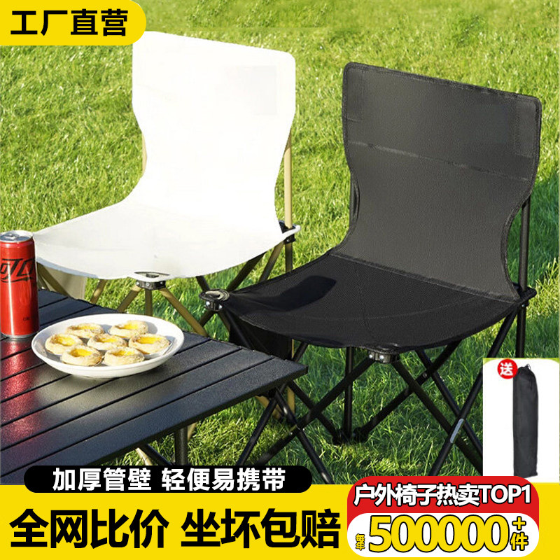 户外折叠椅子便携式超轻露营椅钓鱼野餐桌椅小马扎凳子美术