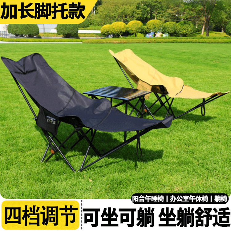 躺椅户外折叠椅子月亮椅便携式可调节沙滩钓鱼椅露营野餐椅小凳子