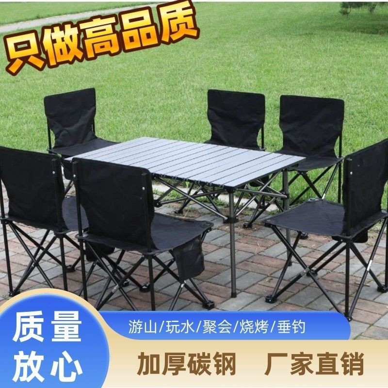 户外月亮椅套装便携式露营折叠桌椅套装野餐烧烤摆摊钓鱼椅子桌