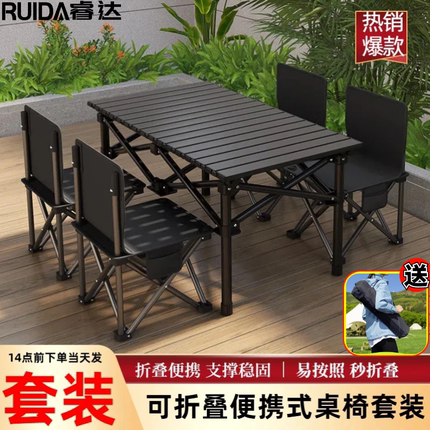 户外折叠桌露营野炊摆地台车载桌可折叠便携式超轻蛋卷桌桌椅套装