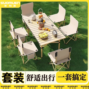 露营桌椅套装 可折叠户外折叠桌子超轻便携式 摆摊蛋卷桌车载野营桌