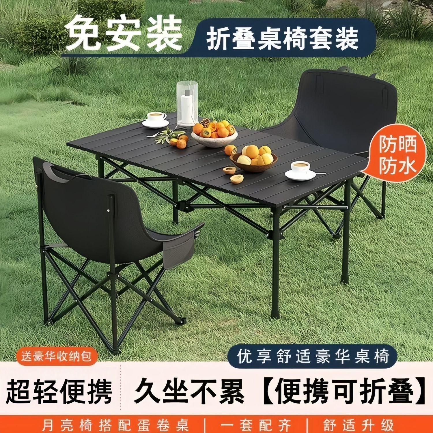 露营氛围感好物 户外折叠桌椅套装 野餐郊游庭院小憩超合适