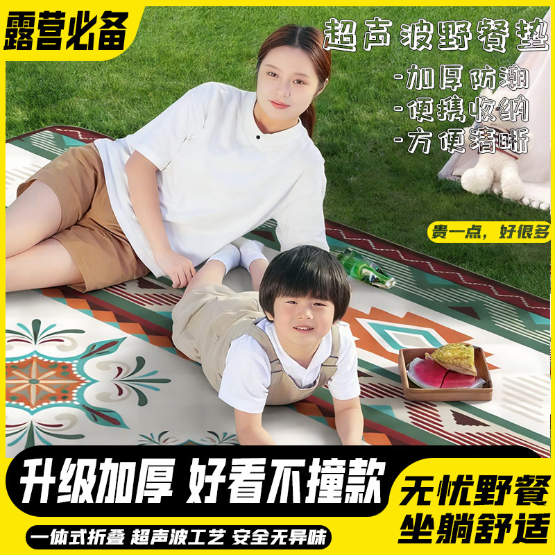 防水防潮防湿加厚铝膜野餐垫便携折叠爬行垫草地垫子户外野外地垫
