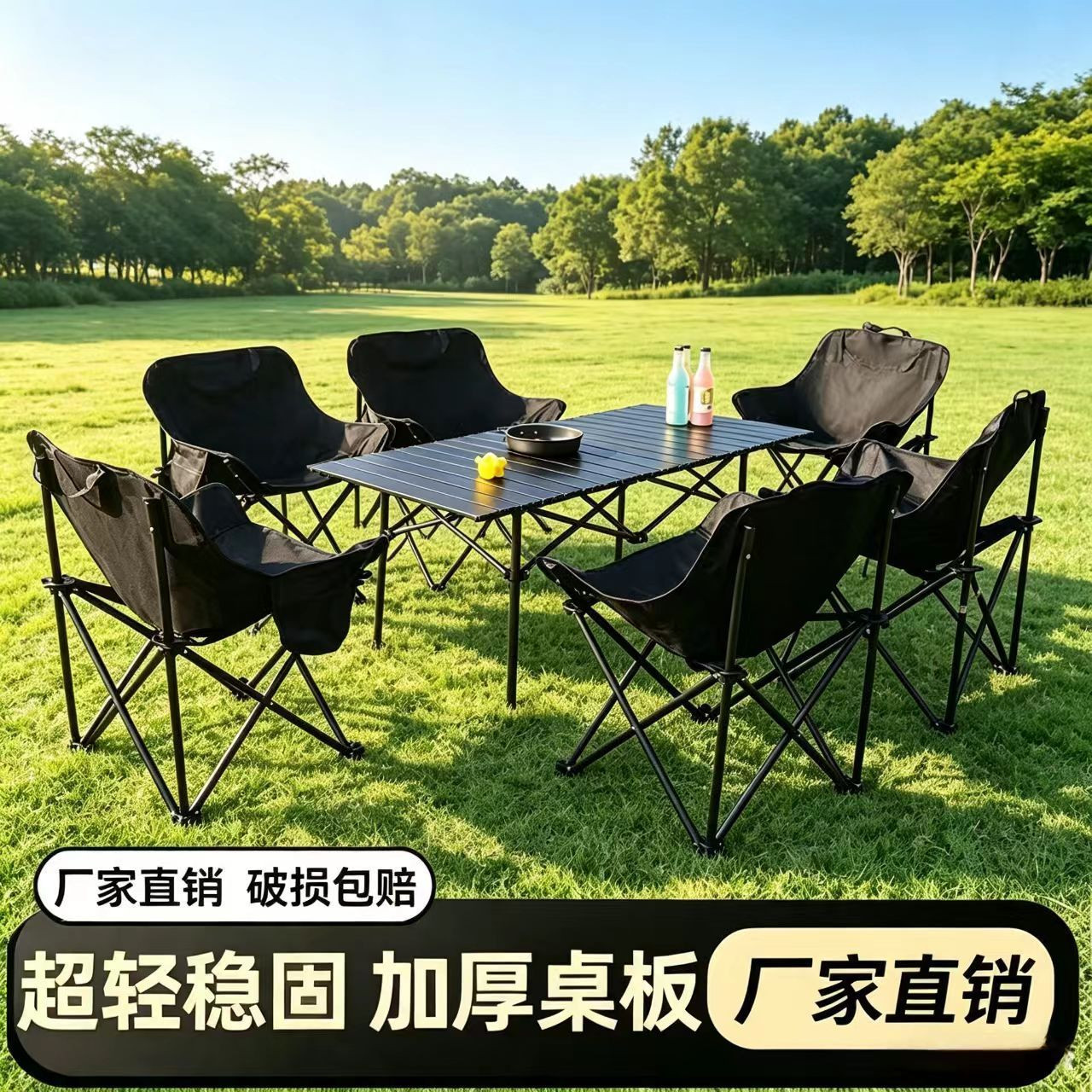 户外折叠桌月亮椅露营装备全套蛋卷桌野外野餐便携式桌椅组合