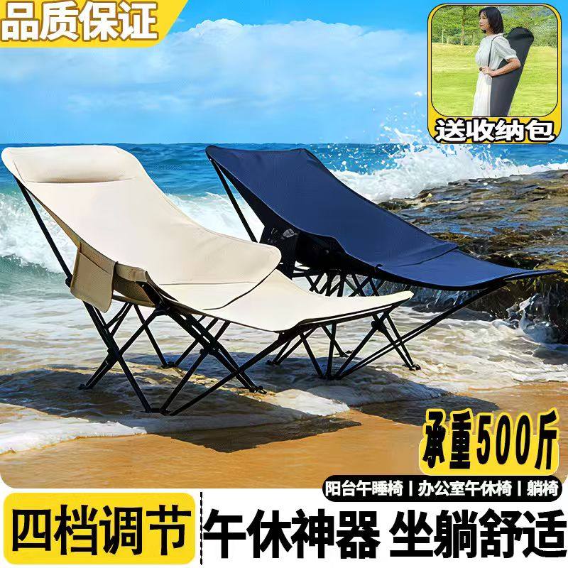 躺椅户外折叠椅子月亮椅便携式可调节沙滩钓鱼椅露营野餐椅小凳子