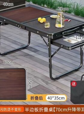 户外折叠桌露营多功能铁网烧烤