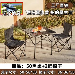 户外折叠桌椅一整套便携式蛋卷桌野餐露营烧烤地摊夜市一整套凳子