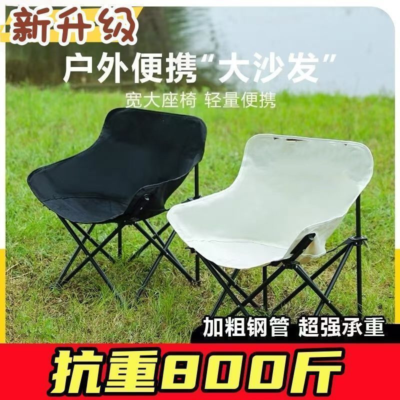 户外折叠椅便携式露营椅钓鱼凳沙滩躺椅野餐庭院阳台椅月亮椅