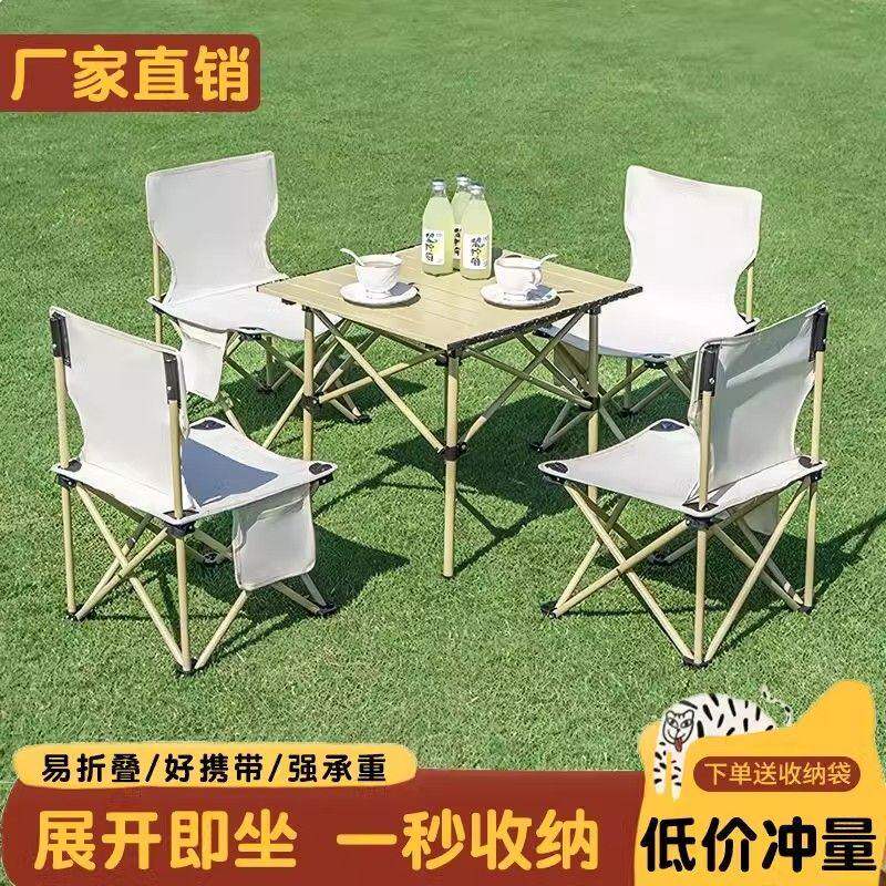 户外折叠桌子露营野餐车载收纳便携式轻量化多用家庭懒人桌椅套餐