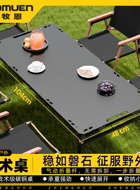 户外折叠桌子多功能IGT暗影战术桌便携式野炊露营桌椅装备全套