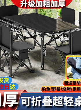 户外可折叠野餐桌子小椅子碳钢合金便携露营车载懒人靠背桌椅套装