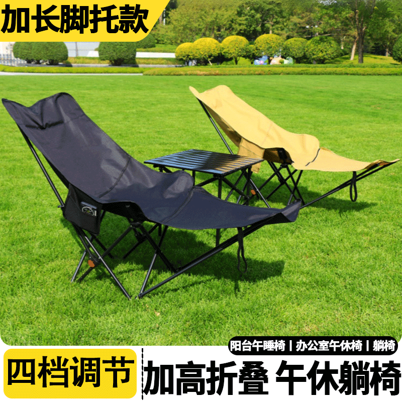 四挡可调节躺椅户外折叠椅子午休