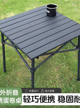 户外折叠桌便携式野餐桌子露营装备轻量桌椅套装摆摊烧烤蛋卷长桌