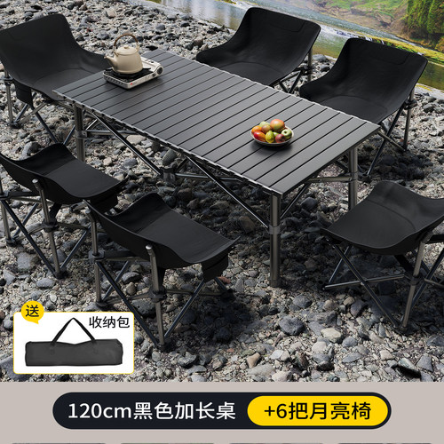 露营桌椅户外折叠桌蛋卷桌摆摊桌