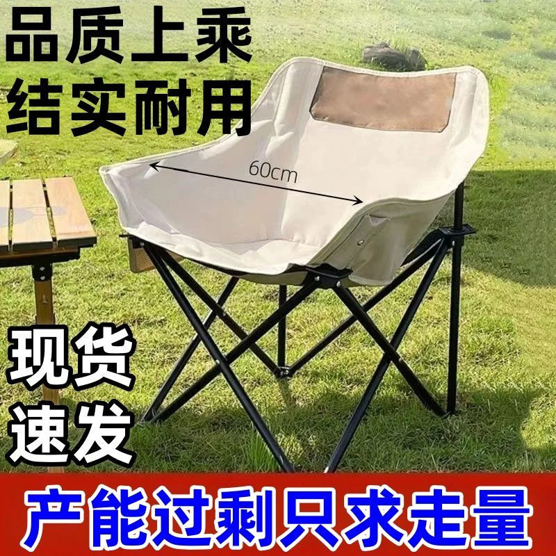 户外折叠椅子露营登山折叠椅月亮椅野餐野外便携躺椅凳子写生钓鱼