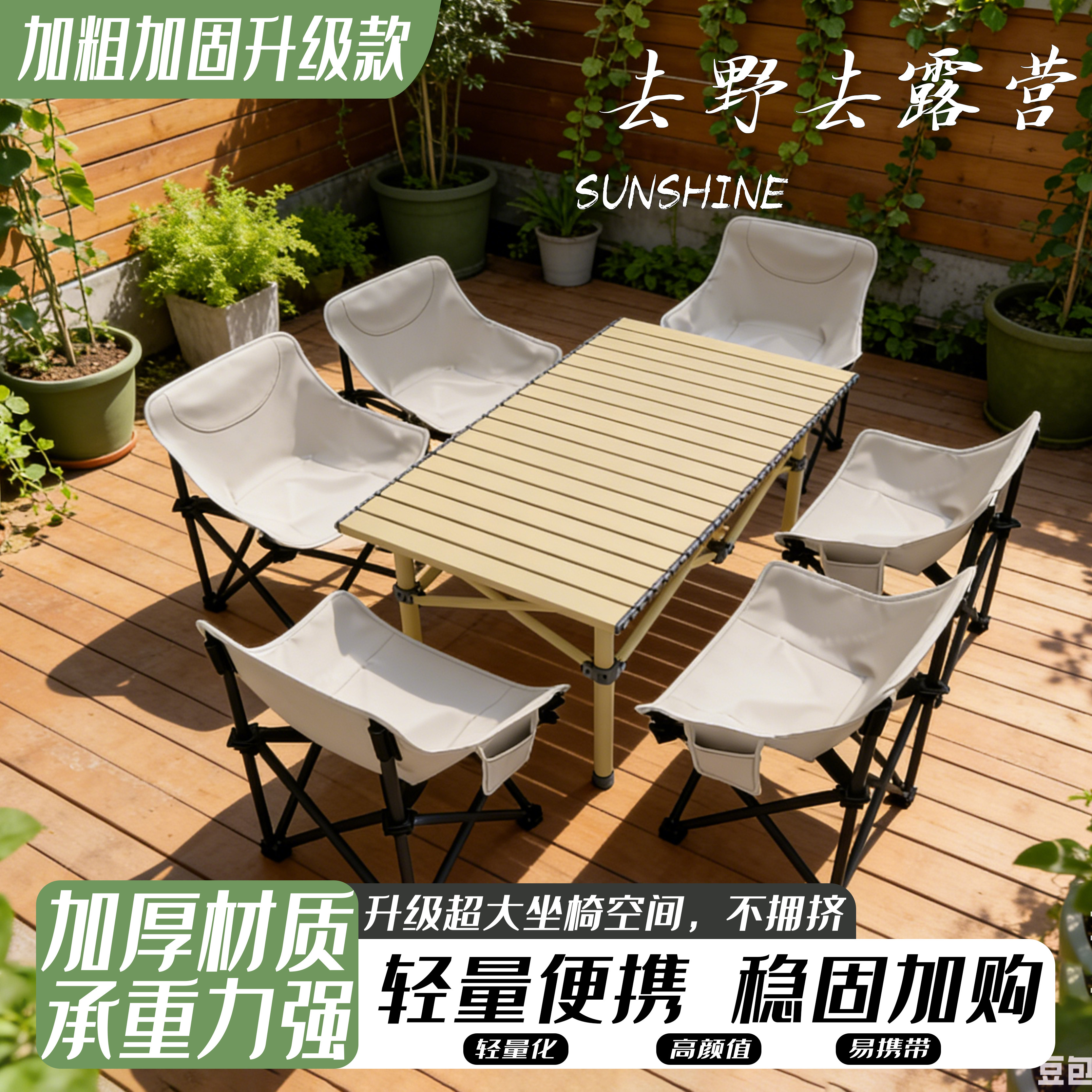 便携折叠露营桌椅套装加厚承重