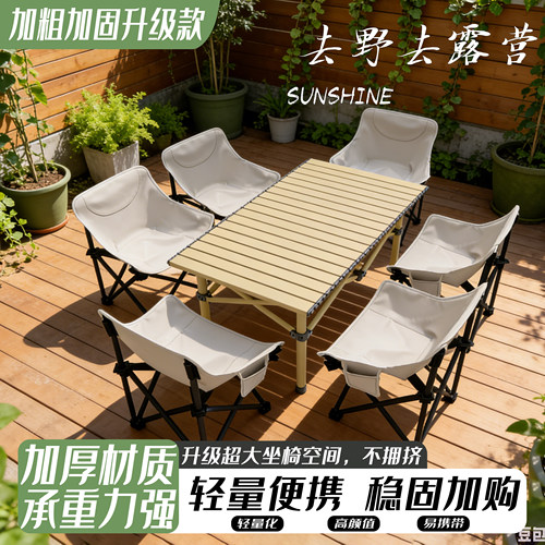 便携折叠露营桌椅套装加厚承重