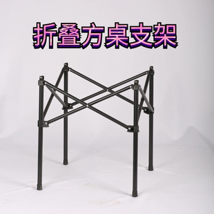 户外折叠桌椅套装配件