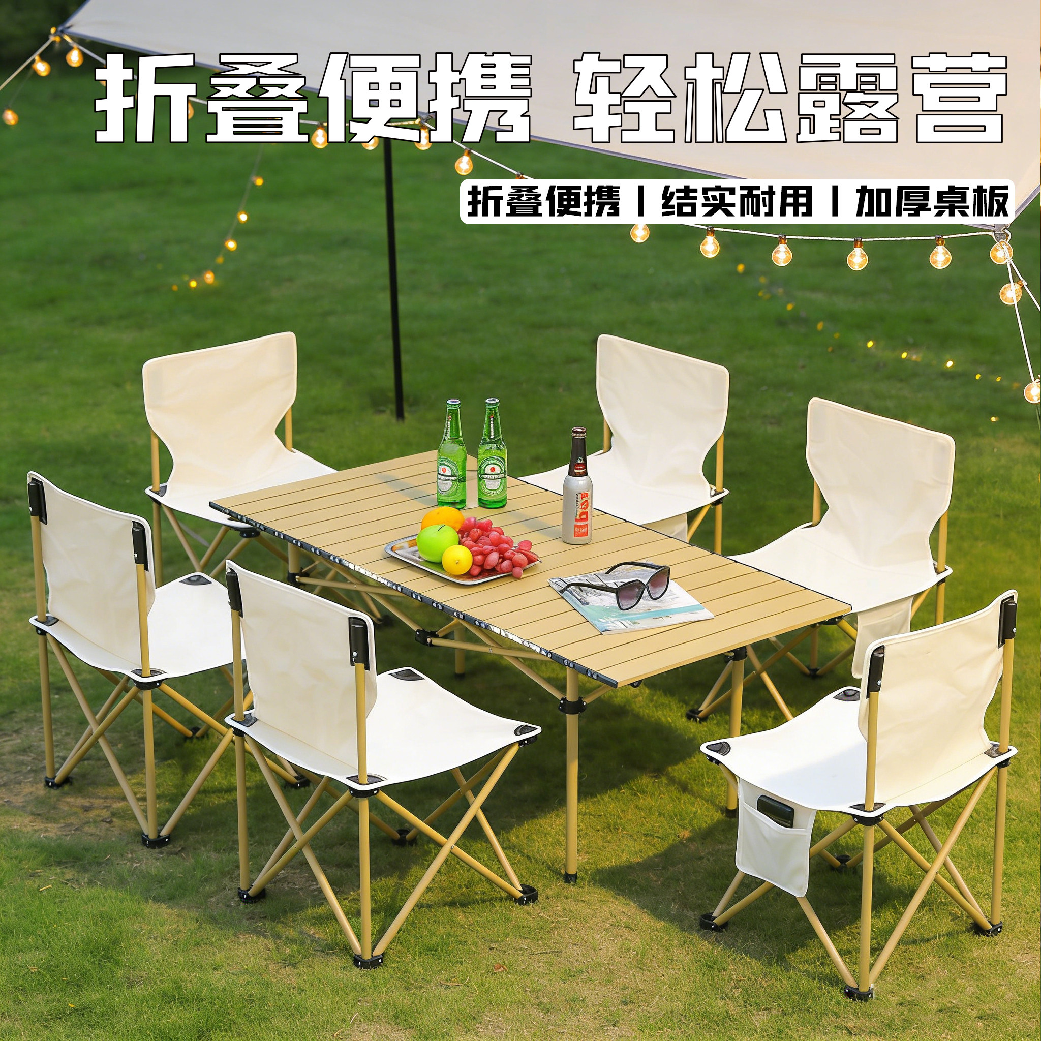 户外折叠桌椅套装便携式露营野餐桌椅组合加厚碳钢合金轻量化装备
