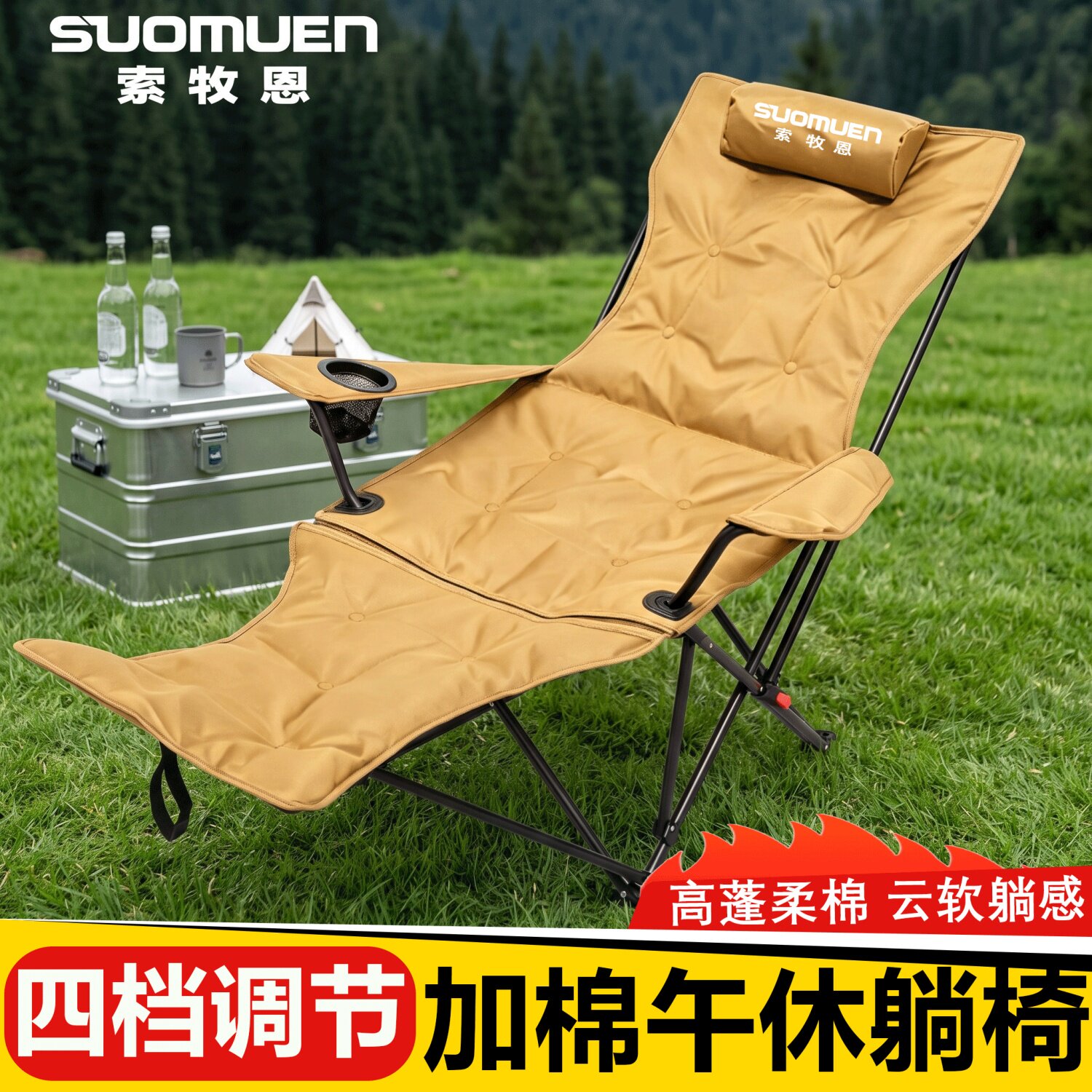 索牧恩户外折叠椅子便携式躺椅午休可调节坐躺两用露营椅凳月亮椅