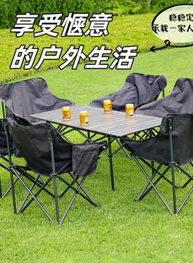 户外折叠桌椅套装靠背懒人椅折叠小凳子折叠桌子家用休闲桌椅摆摊