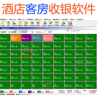 新酒店客房管理系统民宿收银软件