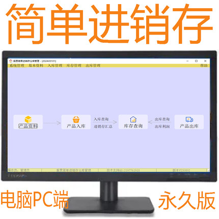 仓库进出库局域网简易库存软件入库销售管理系统打单机版加密锁