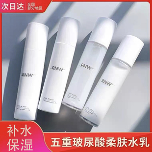 rnw玻尿酸水乳女男士护肤品套装清爽补水保湿烟酰胺控油如薇正品