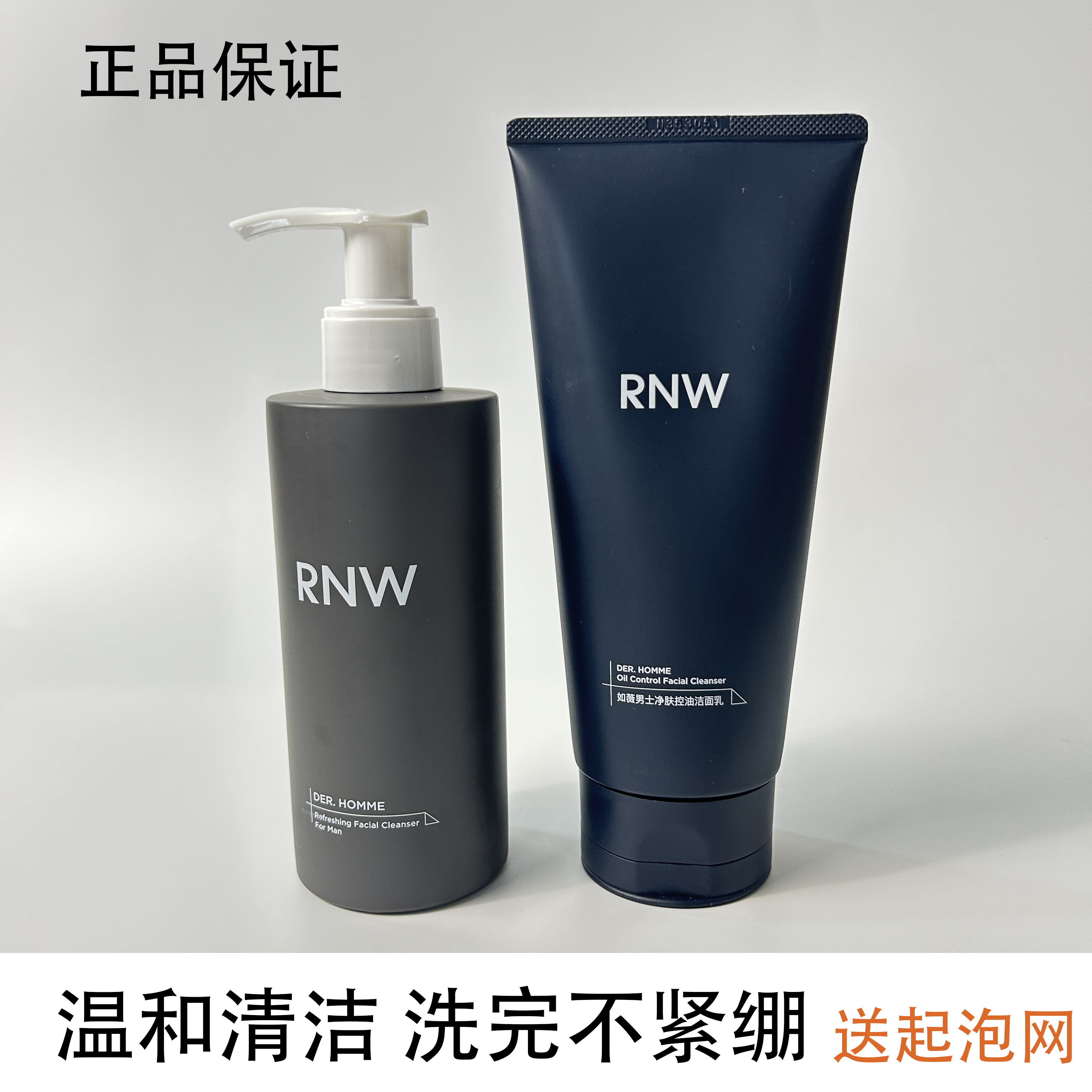 rnw洗面奶男士洁面温和清洁毛孔