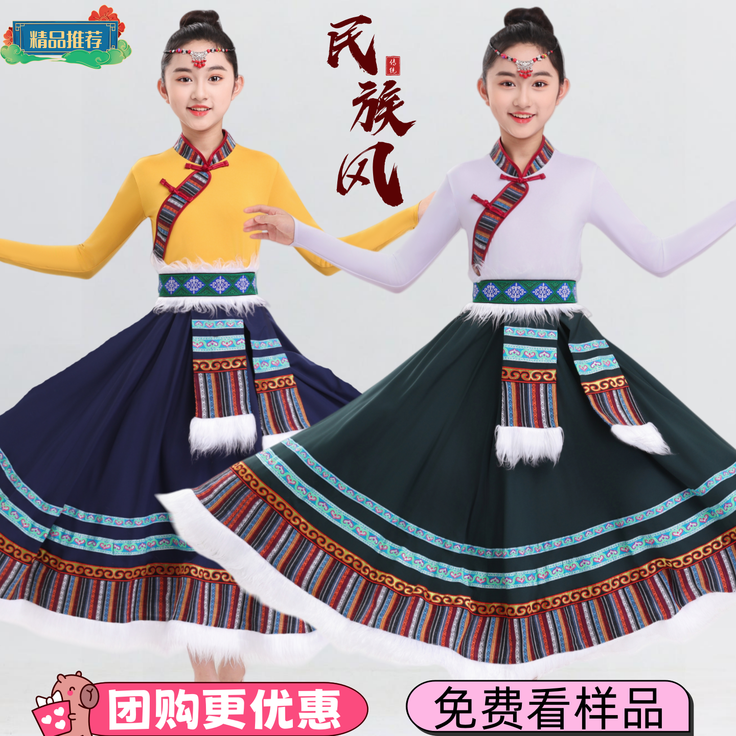 儿童藏族舞蹈演出服小卓玛半身裙
