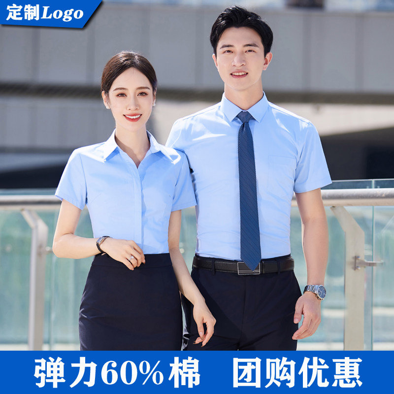 高棉短袖衬衫工作服男女职业装V领衬衣修身气质公司团体工装定制