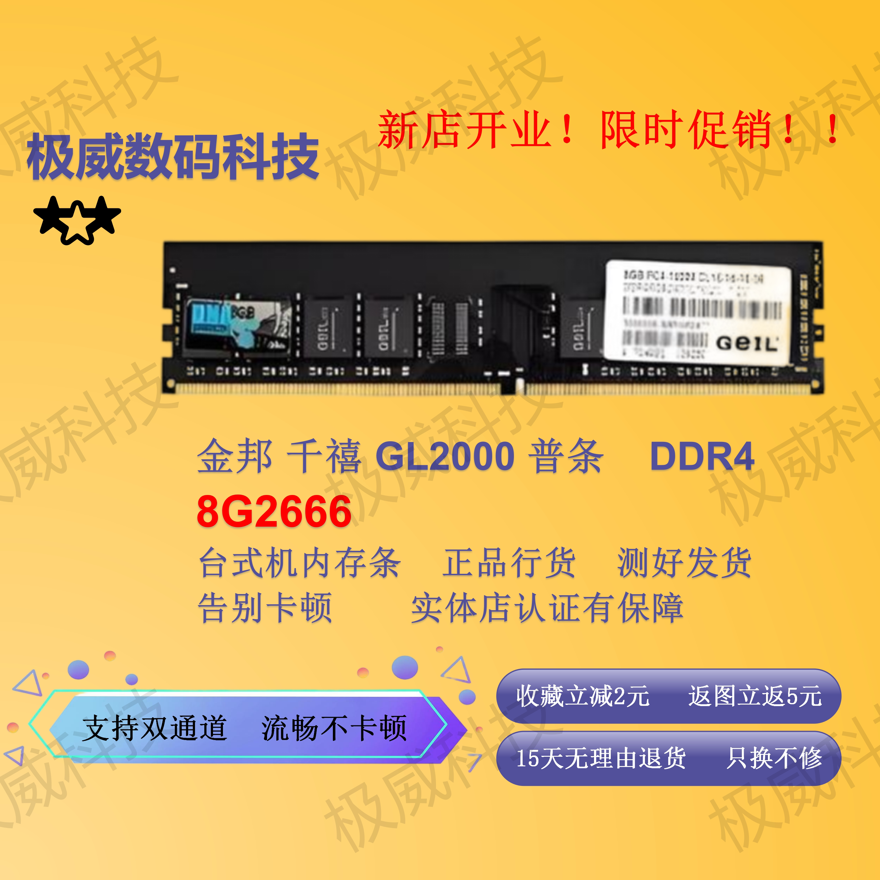 Модуль памяти DDR4 GeIL Jinbang Ruisu 8ГБ 2666МГц