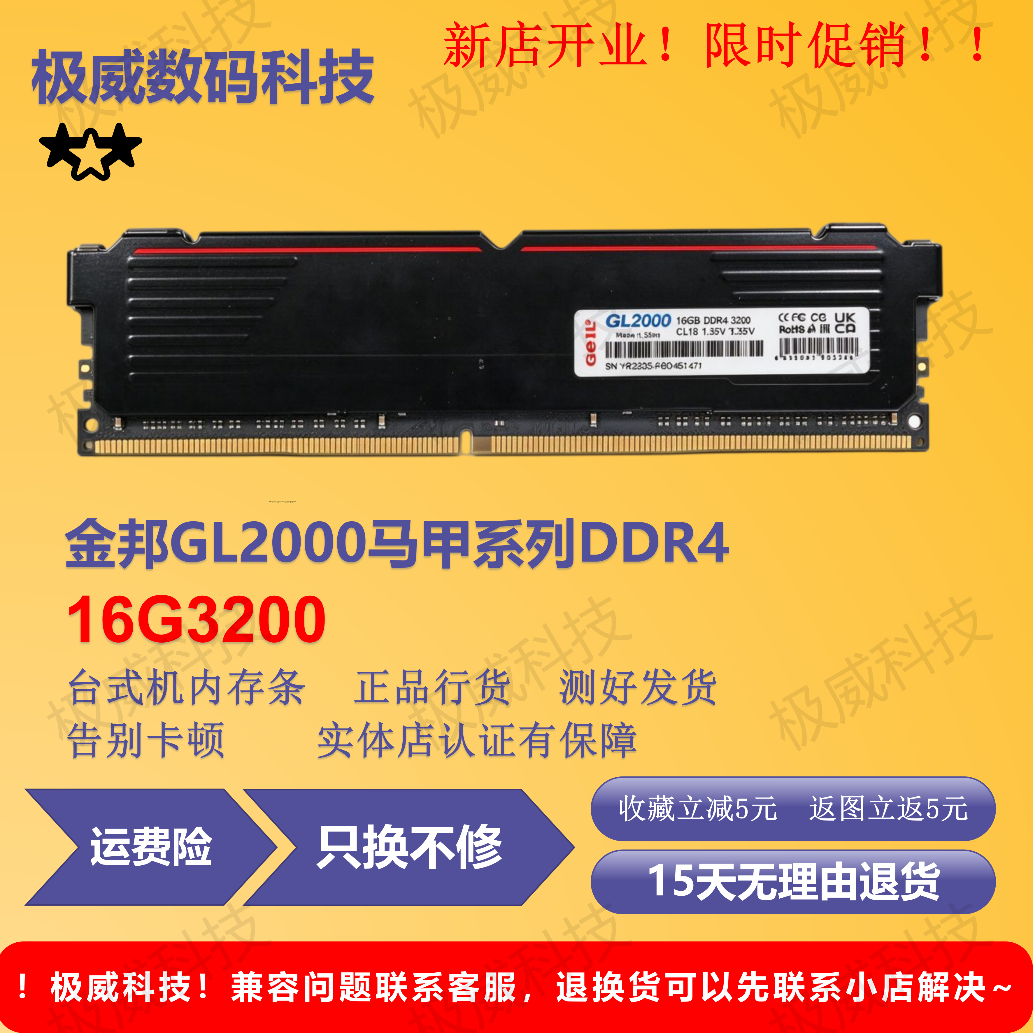 Модуль памяти DDR4 GeIL Jinbang Ruisu 8ГБ 2666МГц