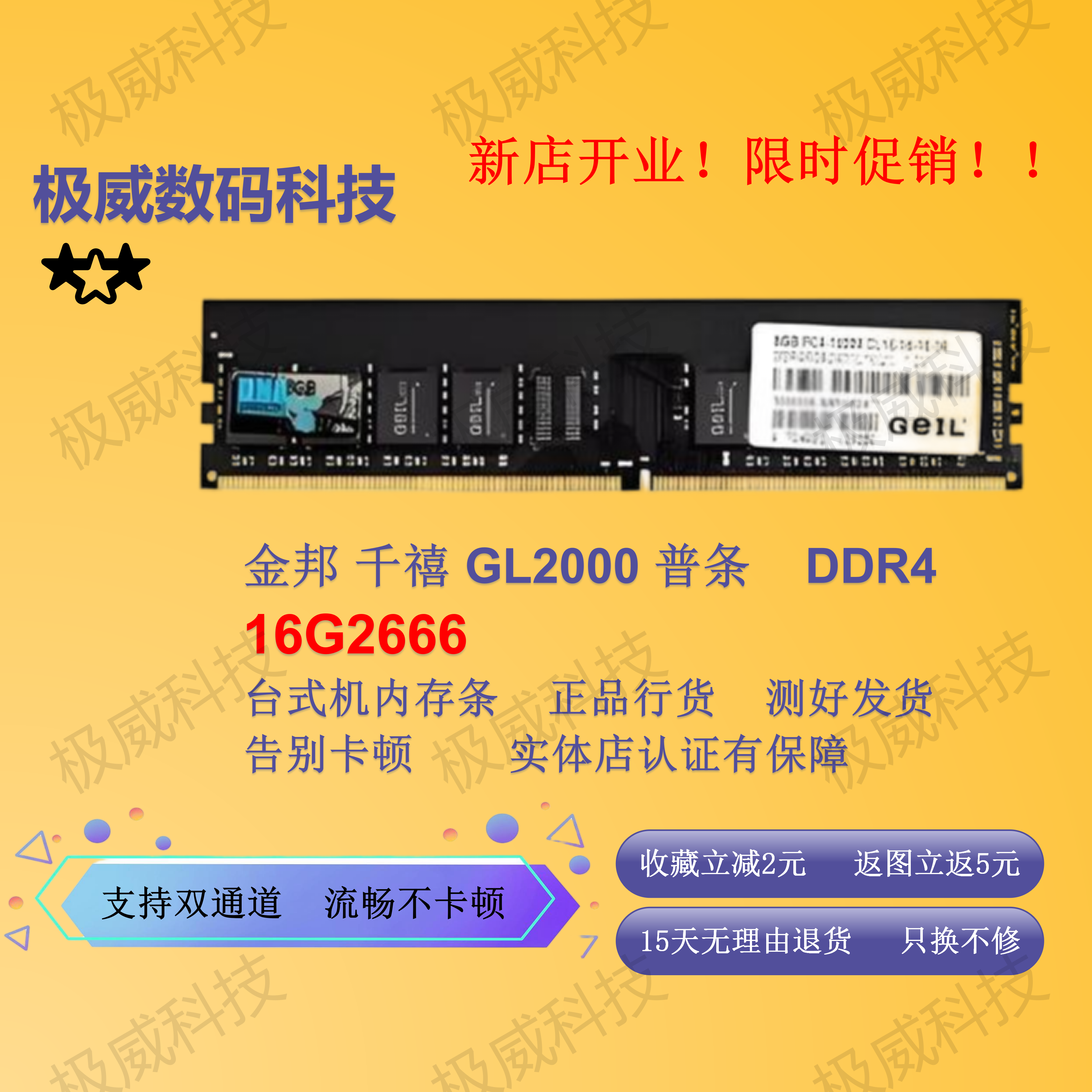 Модуль памяти DDR4 GeIL Jinbang Ruisu 8ГБ 2666МГц