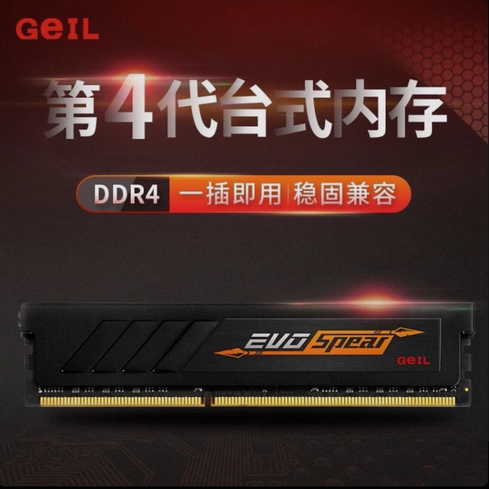 Модуль памяти DDR4 GeIL Jinbang Ruisu 8ГБ 2666МГц