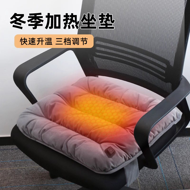 加热坐垫冬季保暖椅子垫办公室久坐石墨烯发热屁垫USB汽车座椅垫