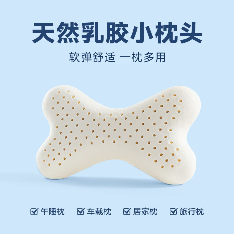 泰国天然乳胶汽车头枕办公室午睡枕颈椎枕车用靠背头靠枕四季通用