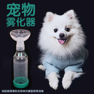 家用宠物固体颗粒雾化器储雾罐猫咪狗狗小动物专用固体雾化