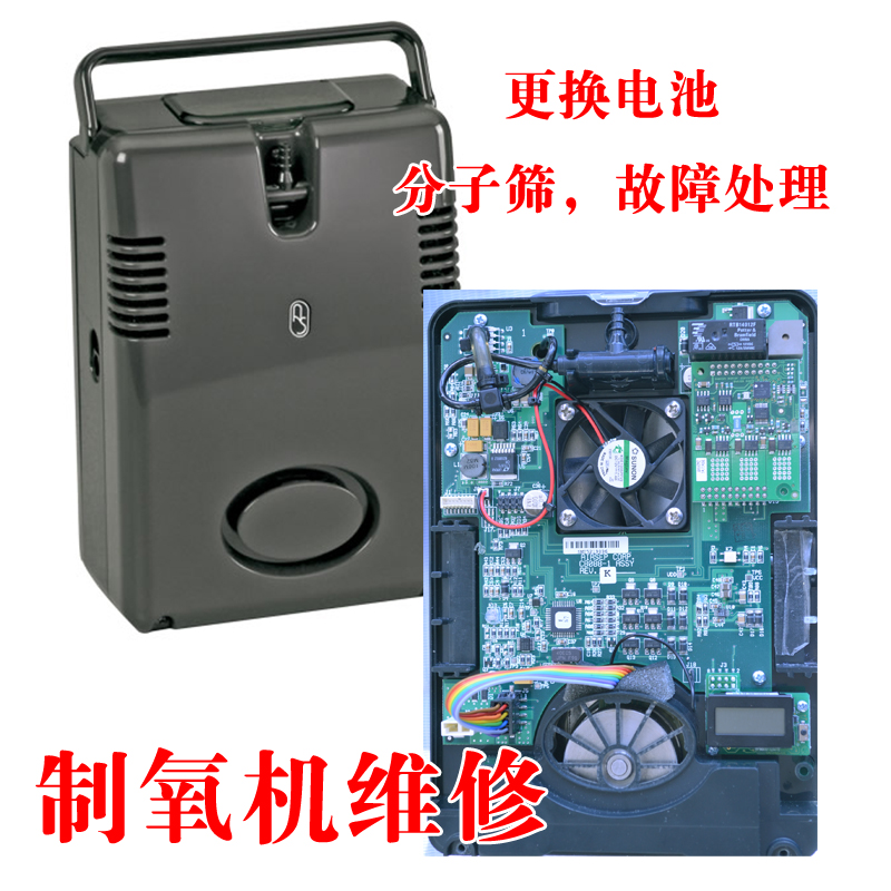 亚适便携制氧机维修配件分子筛