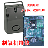 airsep Freestyle 亚适便携制氧机维修 分子筛 电池 配件