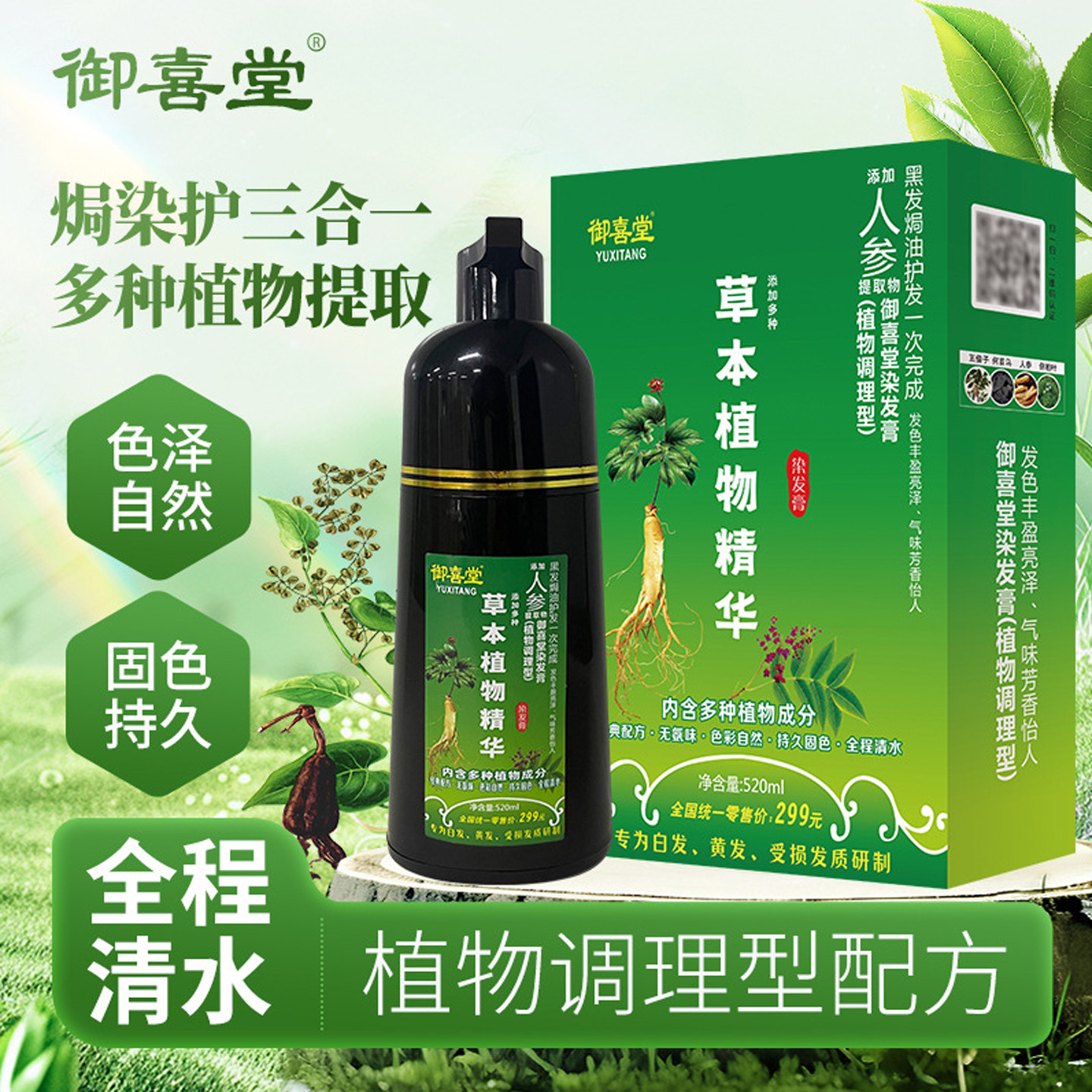 一支彩染发膏流行色自己在家可染