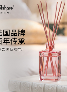 【官方正品】Felshare法国芬享高端香薰女士无火藤条家用室内持久