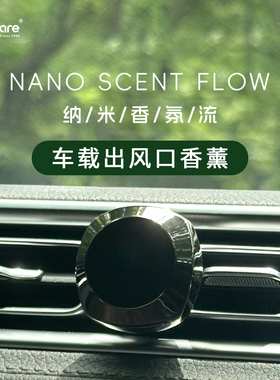 Felshare汽车出风口直插式香氛片香薰金属纳米香味释放器持久留香