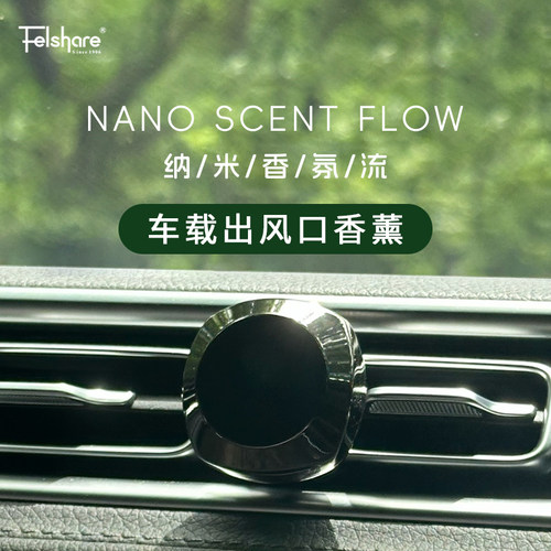 车载手机支架出风口香氛片