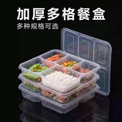 一次性加厚外卖分格快餐盒