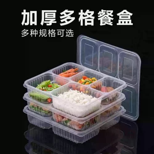 一次性加厚外卖分格快餐盒