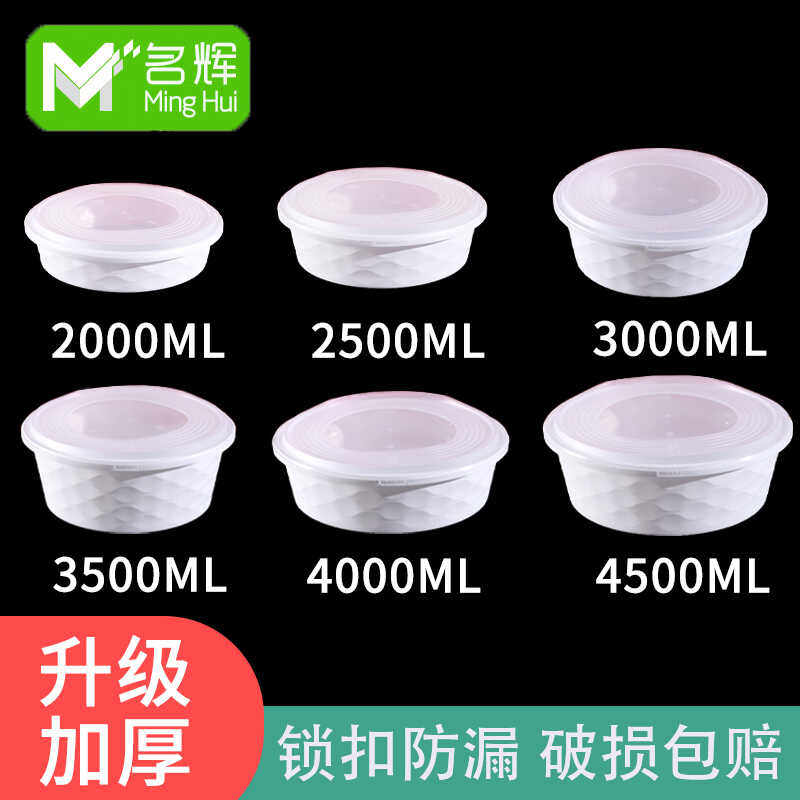 大圆盆锁扣商务套餐专用环保全新包装外卖餐盒塑料加厚钻石碗海鲜