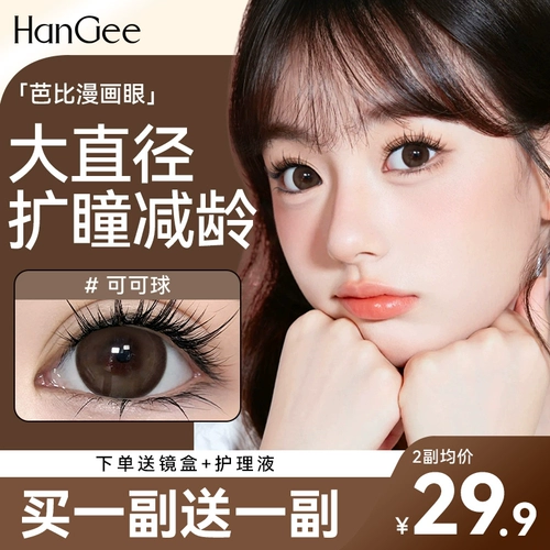 Шоколадные невидимые очки, диаметр 14.5мм