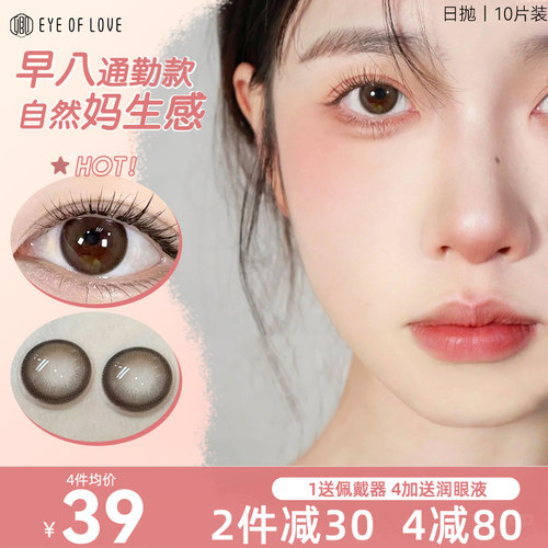 2023新款官网正品旗舰店  一次性彩色隐形